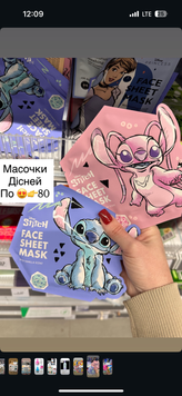 Масочки Дісней Stitch  111-53 фото