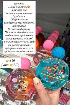 Пінни для ванни Paw patrol 👉опт 110 100-02 фото