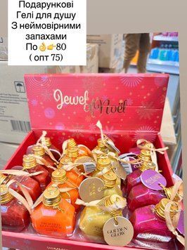 Подарункові гелі для душу в асортименті  000-904 фото