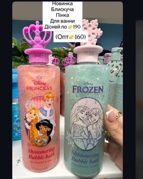Пінки для ванни Disney Frozen I Princess  000-905 фото